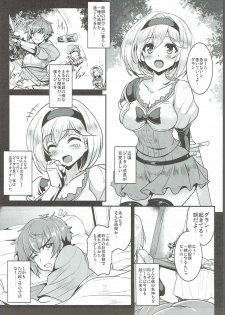 (COMIC1☆10) [YO-METDO (Yasakani An)] Djeeta x Gran Strike (Granblue Fantasy) - page 4