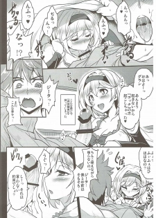 (COMIC1☆10) [YO-METDO (Yasakani An)] Djeeta x Gran Strike (Granblue Fantasy) - page 5