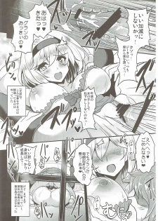 (COMIC1☆10) [YO-METDO (Yasakani An)] Djeeta x Gran Strike (Granblue Fantasy) - page 7