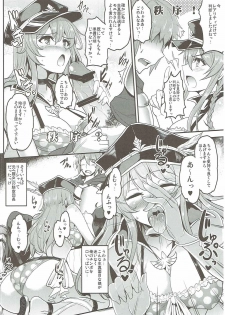 (COMIC1☆10) [YO-METDO (Yasakani An)] Djeeta x Gran Strike (Granblue Fantasy) - page 21