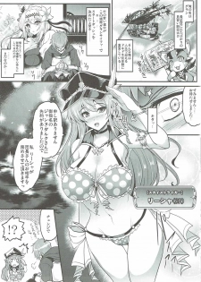(COMIC1☆10) [YO-METDO (Yasakani An)] Djeeta x Gran Strike (Granblue Fantasy) - page 20