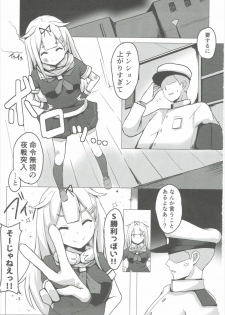 (Houraigekisen! Yo-i! 25Senme!) [Seisyun Katsusand (Cassandra)] Yuudachi Oshiokichuu! (Kantai Collection -KanColle-) - page 2