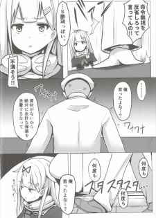 (Houraigekisen! Yo-i! 25Senme!) [Seisyun Katsusand (Cassandra)] Yuudachi Oshiokichuu! (Kantai Collection -KanColle-) - page 3