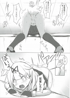 (Houraigekisen! Yo-i! 25Senme!) [Seisyun Katsusand (Cassandra)] Yuudachi Oshiokichuu! (Kantai Collection -KanColle-) - page 6