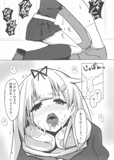 (Houraigekisen! Yo-i! 25Senme!) [Seisyun Katsusand (Cassandra)] Yuudachi Oshiokichuu! (Kantai Collection -KanColle-) - page 12