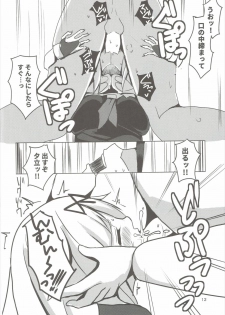 (Houraigekisen! Yo-i! 25Senme!) [Seisyun Katsusand (Cassandra)] Yuudachi Oshiokichuu! (Kantai Collection -KanColle-) - page 11