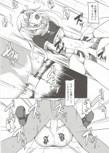 (Houraigekisen! Yo-i! 25Senme!) [Seisyun Katsusand (Cassandra)] Yuudachi Oshiokichuu! (Kantai Collection -KanColle-) - page 15
