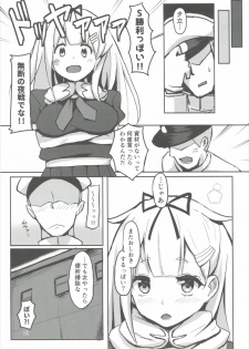 (Houraigekisen! Yo-i! 25Senme!) [Seisyun Katsusand (Cassandra)] Yuudachi Oshiokichuu! (Kantai Collection -KanColle-) - page 20
