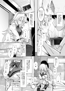 [MirrorWorld (Mira)] Hajimete no H na Satsuei-kai (Gakusen Toshi Asterisk) [Digital] - page 10