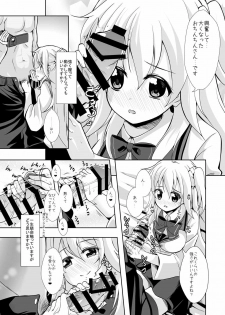 [MirrorWorld (Mira)] Hajimete no H na Satsuei-kai (Gakusen Toshi Asterisk) [Digital] - page 6