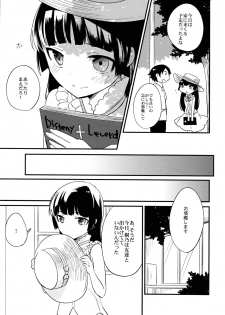 (SC60) [∞Bitto (Ariike Tomosane)] Kyou no Destiny Record (Ore no Imouto ga Konna ni Kawaii Wake ga Nai) - page 8