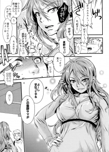 (C84) [Penpengusa Club (Katase Minami)] Manatsu no Reversible (Toaru Majutsu no Index) - page 15