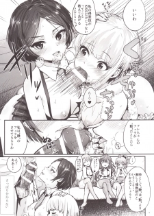 [Homuhomu Seisakujo (Igakino Agenasu)] Kodoku no Fuuzoku 1 Lipps Hen (THE IDOLM@STER CINDERELLA GIRLS, Kodoku no Gourmet) [Digital] - page 14