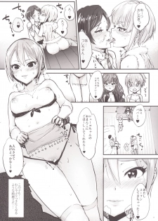 [Homuhomu Seisakujo (Igakino Agenasu)] Kodoku no Fuuzoku 1 Lipps Hen (THE IDOLM@STER CINDERELLA GIRLS, Kodoku no Gourmet) [Digital] - page 18