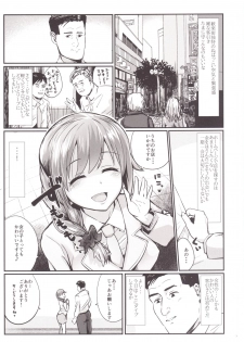 [Homuhomu Seisakujo (Igakino Agenasu)] Kodoku no Fuuzoku 1 Lipps Hen (THE IDOLM@STER CINDERELLA GIRLS, Kodoku no Gourmet) [Digital] - page 8