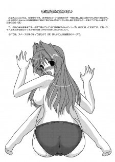 [Kirei na Oneesan (Izumi Yayoi)] Ecchi na Kaori-chan (Kanon) [Digital] - page 3