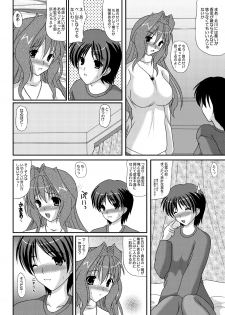 [Kirei na Oneesan (Izumi Yayoi)] Ecchi na Kaori-chan (Kanon) [Digital] - page 7