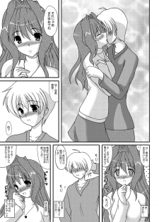 [Kirei na Oneesan (Izumi Yayoi)] Ecchi na Kaori-chan (Kanon) [Digital] - page 4