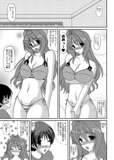 [Kirei na Oneesan (Izumi Yayoi)] Ecchi na Kaori-chan (Kanon) [Digital] - page 8