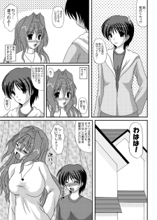 [Kirei na Oneesan (Izumi Yayoi)] Ecchi na Kaori-chan (Kanon) [Digital] - page 6