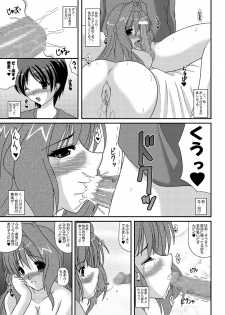[Kirei na Oneesan (Izumi Yayoi)] Ecchi na Kaori-chan (Kanon) [Digital] - page 16