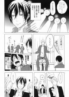[Satonishi] Ore to Omae no Love Harassments - page 44