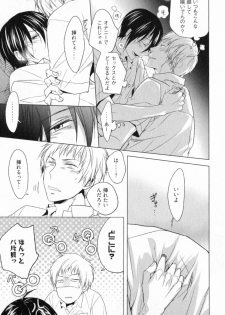 [Satonishi] Ore to Omae no Love Harassments - page 29