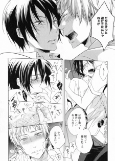 [Satonishi] Ore to Omae no Love Harassments - page 28