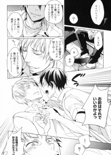 [Satonishi] Ore to Omae no Love Harassments - page 50