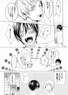 [Satonishi] Ore to Omae no Love Harassments - page 36