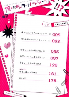 [Satonishi] Ore to Omae no Love Harassments - page 8