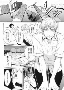 [Satonishi] Ore to Omae no Love Harassments - page 38