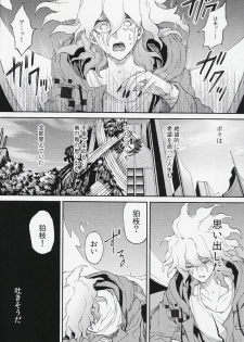 (SUPER23) [ZCC (Zakiko)] Umarekawarenu Kanashimi ni (Super Danganronpa 2) - page 10