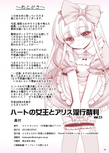 (Komeiji Complex Mittsume.) [Yosutebito na Mangakaki (Tomoki Tomonori)] Heart no Joou to Alice Inkou Saiban ver 1.1 (Alice in Wonderland) [English] {Mant} - page 41