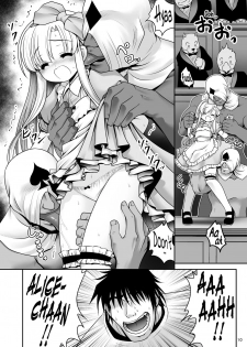 (Komeiji Complex Mittsume.) [Yosutebito na Mangakaki (Tomoki Tomonori)] Heart no Joou to Alice Inkou Saiban ver 1.1 (Alice in Wonderland) [English] {Mant} - page 9