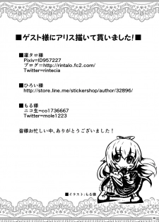 (Komeiji Complex Mittsume.) [Yosutebito na Mangakaki (Tomoki Tomonori)] Heart no Joou to Alice Inkou Saiban ver 1.1 (Alice in Wonderland) [English] {Mant} - page 37