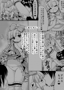 (Komeiji Complex Mittsume.) [Yosutebito na Mangakaki (Tomoki Tomonori)] Heart no Joou to Alice Inkou Saiban ver 1.1 (Alice in Wonderland) [English] {Mant} - page 3