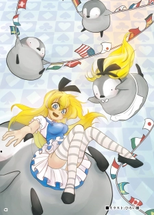 (Komeiji Complex Mittsume.) [Yosutebito na Mangakaki (Tomoki Tomonori)] Heart no Joou to Alice Inkou Saiban ver 1.1 (Alice in Wonderland) [English] {Mant} - page 40