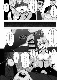 (Reitaisai 13) [Tenrake Chaya (Ahru.)] Odai wa Momiji de!! (Touhou Project) - page 15