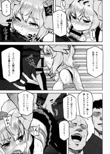 (Reitaisai 13) [Tenrake Chaya (Ahru.)] Odai wa Momiji de!! (Touhou Project) - page 6