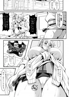 [Metabocafe Offensive Smell Uproar (Itachou)] Koko de Surutte Hontou Desuka? (Oshiete! Galko-chan) [Digital] - page 5