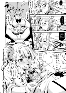 [Metabocafe Offensive Smell Uproar (Itachou)] Koko de Surutte Hontou Desuka? (Oshiete! Galko-chan) [Digital] - page 4