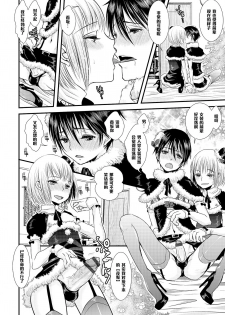 [Katou Chakichi] Shounen Immoral 5 (Otokonoko HEAVEN Vol. 19) [Chinese] [管少女汉化] [Digital] - page 4