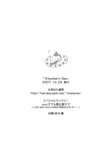 [Niratama (Sekihara, Hiroto)] Strawberry Sex (Under The Moon) [English] [Tigoris Translates] - page 22
