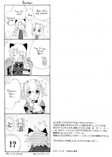 [Niratama (Sekihara, Hiroto)] Strawberry Sex (Under The Moon) [English] [Tigoris Translates] - page 2