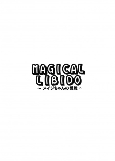 (C89) [Leaz Koubou (Oujano Kaze)] MAGICAL LIBIDO ~Mage-chan no Junan~ (BIKINI WARRIORS) - page 3