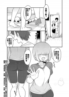 [Cr-R] Haruichi-kun ga Nagusame Ecchi Shite Kureru Hon. (Daiya no Ace)  [Chinese] [君子之間的性交就是要射到精液淡得像水一般漢化姐] [Digital] - page 16