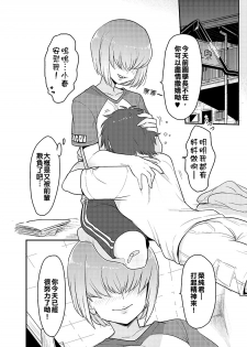 [Cr-R] Haruichi-kun ga Nagusame Ecchi Shite Kureru Hon. (Daiya no Ace)  [Chinese] [君子之間的性交就是要射到精液淡得像水一般漢化姐] [Digital] - page 4