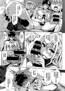 [Kojima Saya] Kamiyama-san to Boku (COMIC ExE 02) [Chinese] [無邪気漢化組] - page 10