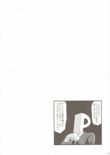 (Utahime Teien 10) [SeaFox (Kirisaki Byakko)] MINAMI MERMAID (THE IDOLM@STER CINDERELLA GIRLS) - page 19